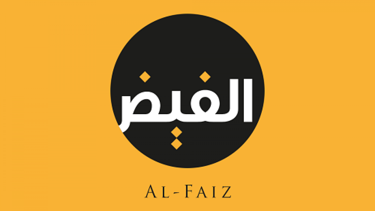 al-faiz-logo-yello - Copy